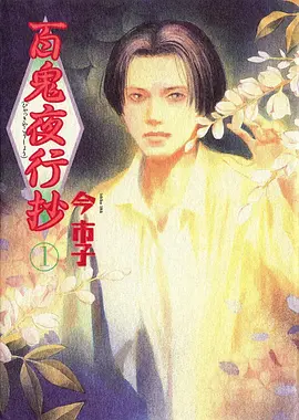 雾海拾光者第二季热门番剧剧照